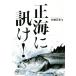  правильный море ...!ruamaga книги /.. правильный море ( автор )
