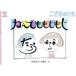  kodomonotomo (2 2017).. тоже .... ежемесячный журнал / удача звук павильон книжный магазин 