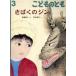  kodomonotomo (3 2017).... Gin ежемесячный журнал / удача звук павильон книжный магазин 