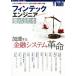  ласты Tec инженер .. читатель следующего поколения. финансовый бизнес . необходимый технология . знания . полная загрузка! Software Design plus серии / технология критика фирма ( сборник человек )