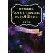  собственный. имя .[ спасибо ]..... быстро .. стать!pe Roo. . человек . тайно объяснить ...[ космос. закон .]/
