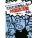  только только интересный . иностранный язык деятельность 48 рука сердце . relax .komyu сила выше! учитель сила подножка выше / saec Британия .
