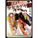  Oedo девушка kageki.( один ) Haruki bunko времена повесть библиотека / средний остров необходимо ( автор )