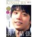 KISS&amp;CRY лед сверху. прекрасный ... человек ..(Vol.30) 2019-2020 season начало номер TOKYO NEWS MOOK/ Tokyo News сообщение фирма ( сборник человек )
