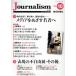 Journalism(no.353 2019.10) специальный выпуск носитель информации ..... человеку / утро день газета фирма ja- Naris to школа ( сборник человек )