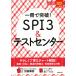  один шт. . прорыв!SPI3&amp; тест центральный (2021 год входить фирма для ) Smart ../. прекрасный . выпускать редактирование часть ( сборник человек )