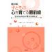  child. heart .... most front line no. 3 version child. heart . ear ... do | Kato Idzumi ( author ), Suzuki ..( author )