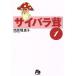  rhinoceros rose .( library version )(1) Shogakukan Inc. library | west ....( author )
