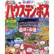 ma... Huis Ten Bosch (*20).... журнал /. документ фирма ( сборник человек )