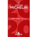  Michelin гид Kyoto * Osaka (2020)/ Япония Michelin шина ( сборник человек )