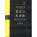  I der массовое производство. .. закон рынок . товар не, человек . видеть . line ../ Matsumoto Kentarou ( автор )