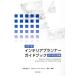  интерьер Planner путеводитель проект чертёж экзамен сборник модифицировано . версия / Япония интерьер Planner ассоциация ( автор )