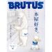 BRUTUS(2019 11/1). еженедельный журнал / журнал house 