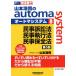  Yamamoto ... automa system no. 5 версия (8) гражданский иск закон * гражданские дела . line закон * гражданские дела гарантия все закон W семинар судебный клерк 