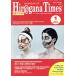 Hir@gana Times(�Ҥ餬�ʥ����ॺ)���ѥХ���󥬥�(1 January 2017 No.363) ���/��å����