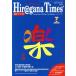 Hir@gana Times(�Ҥ餬�ʥ����ॺ)���ѥХ���󥬥�(7 July 2018 No.381) ���/��å����