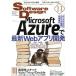 Software Design(2019 год 11 месяц номер ) ежемесячный журнал / технология критика фирма 