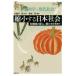 . маленький делать Япония общество . машина последующий новый . зонт . запрос . жизнь наука . настоящее время общество /. склон .( сборник человек ), Sato . один .