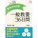 . участник принятие экзамен в общем образование 36 дней (2021) образование journal подбор книг / Цу золотой . Akira 