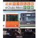  близко металлический ... .. линия &amp;Osaka Metro центр линия 4K фотосъемка произведение Gakken Nara . прекрасный штук .~ Cosmos k воздушный (... ..)