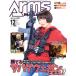 Arms MAGAZINE(2019 год 12 месяц номер ) ежемесячный журнал / хобби Japan 