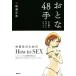 o..48 рука сердце . body .....mesodo/ рисовое поле . правильный .( автор )