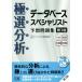 высшее выбор анализ база даннных special список ожидания рабочая тетрадь no. 3 версия / I Tec IT человек материал образование изучение часть ( автор 