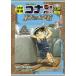  история Японии .. Conan season 2 Detective Conan история ...(4) восток person. вода .. Edo . префектура / Aoyama Gou .,