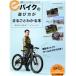 e мотоцикл. развлечение person . целиком понимать книга@ Yaesu носитель информации Mucc 611/ Yaesu выпускать ( сборник человек )