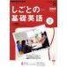 NHK телевизор текст .... основа английский язык (8 August 2014) ежемесячный журнал /NHK выпускать 