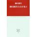 . рисовое поле . мужчина все собственный . сборник (II) средний . Classics /. рисовое поле . мужчина ( автор )