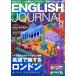 ENGLISH JOURNAL(2019 год 12 месяц номер ) ежемесячный журнал /aruk