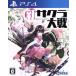  новый Sakura Taisen /PS4