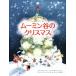  Moomin .. Рождество Classic * Moomin книга с картинками BOOKS FOR CHILDREN/ Allex * - liti( автор ),