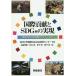 международный вклад .SDGs. осуществление .. возможный разработка. поле / север бок превосходящий .( сборник человек ), сосна круг .( сборник человек ), деньги .