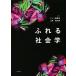 fu.. социология / Cain .. дешево ( автор ), Uehara Kentarou ( автор )