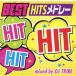 BEST HIT HIT HIT ~BEST HITSmedore-~/DJ TRIBE