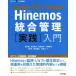 Hinemos унификация управление [ практика ] введение модифицировано .Software Design plus серии /...( автор ),. рисовое поле . следующий (