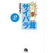 rhinoceros rose .( library version )(2) Shogakukan Inc. library | west ....( author )