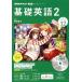 NHK радио текст основа английский язык 2 CD есть (2019 год 12 месяц номер ) ежемесячный журнал /NHK выпускать 