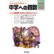  средний . к арифметика (2 2018) ежемесячный журнал / Tokyo выпускать 