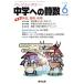  средний . к арифметика (6 2018) ежемесячный журнал / Tokyo выпускать 