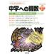  средний . к арифметика (11 2019) ежемесячный журнал / Tokyo выпускать 