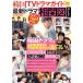  Korea TV drama guide separate volume newest drama .. map guide (2020). leaf company super Mucc |. leaf company ( compilation person )