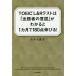 TOEIC L&amp;R тест. [.. человек. смысл map ]. понимать .1 месяцев .180 пункт растягивать ./ Momo se прямой .( автор )