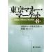 Tokyo деньги * рынок no. 8 версия иметь .. подбор книг / восток короткий li search акционерное общество ( сборник человек ), Kato .( сборник человек )