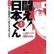  manga ..! Japan kun ( on ) if world . one. Class was .. country .. compilation | large ...( author ), bamboo .
