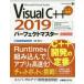 Visual C++ 2019 Perfect тормозные колодки Perfect Master/ золотой замок ..( автор )