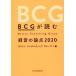 BCG. читать управление. теория пункт (2020)/ Boston темно синий обезьяна ting группа ( автор )