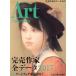 Artcollectors*(3 March 2017 NO.96) ежемесячный журнал / жизнь. . фирма 